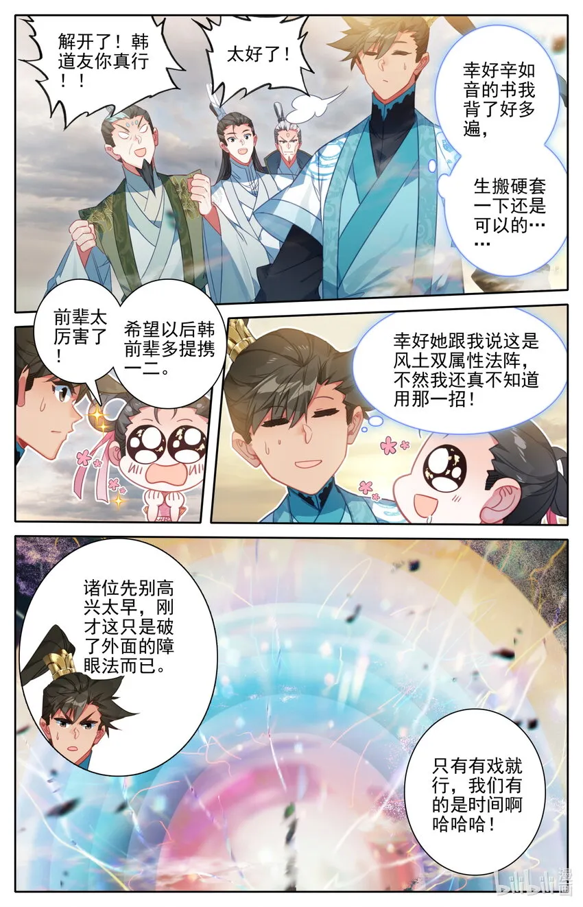 195 古修士遗址 第14页