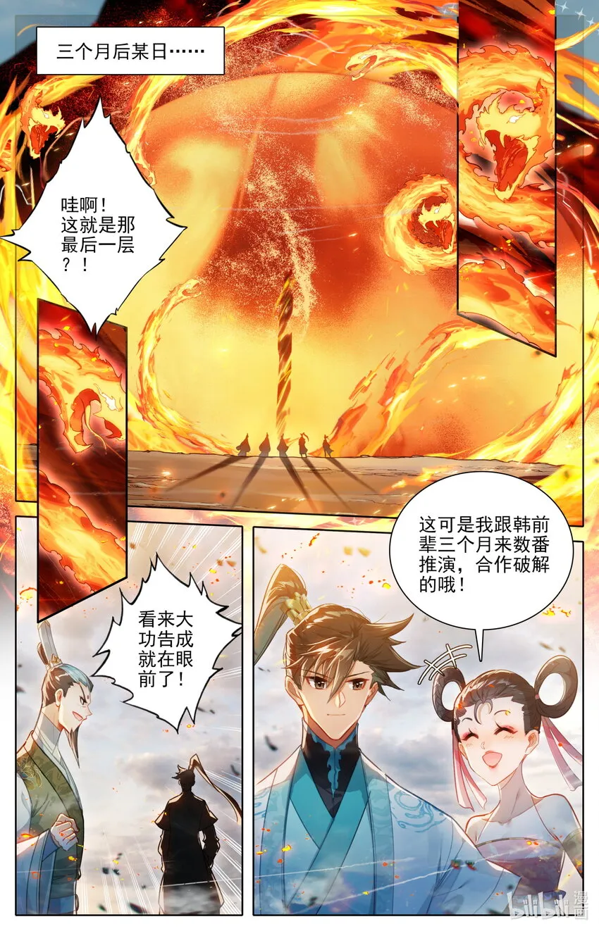 195 古修士遗址 第15页