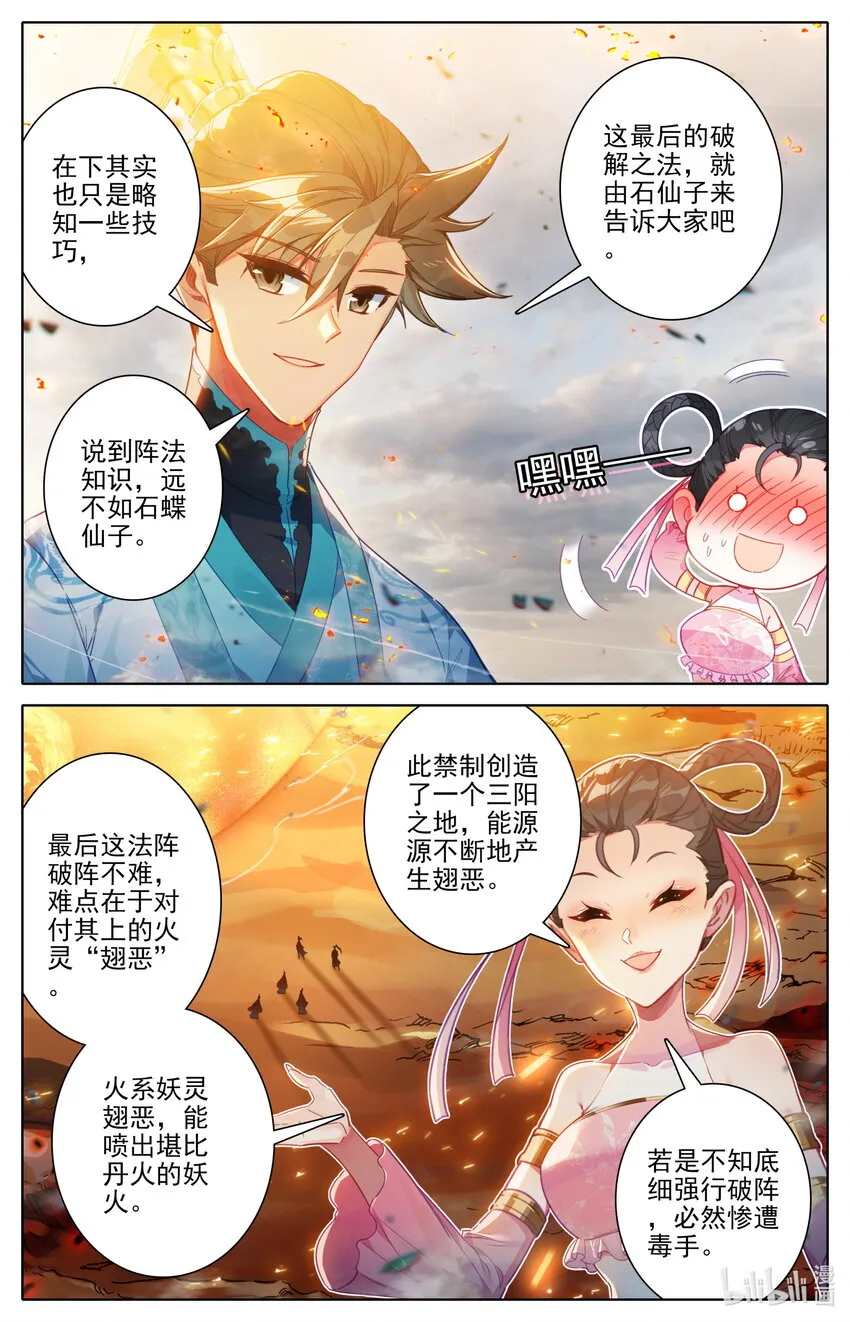 195 古修士遗址 第16页