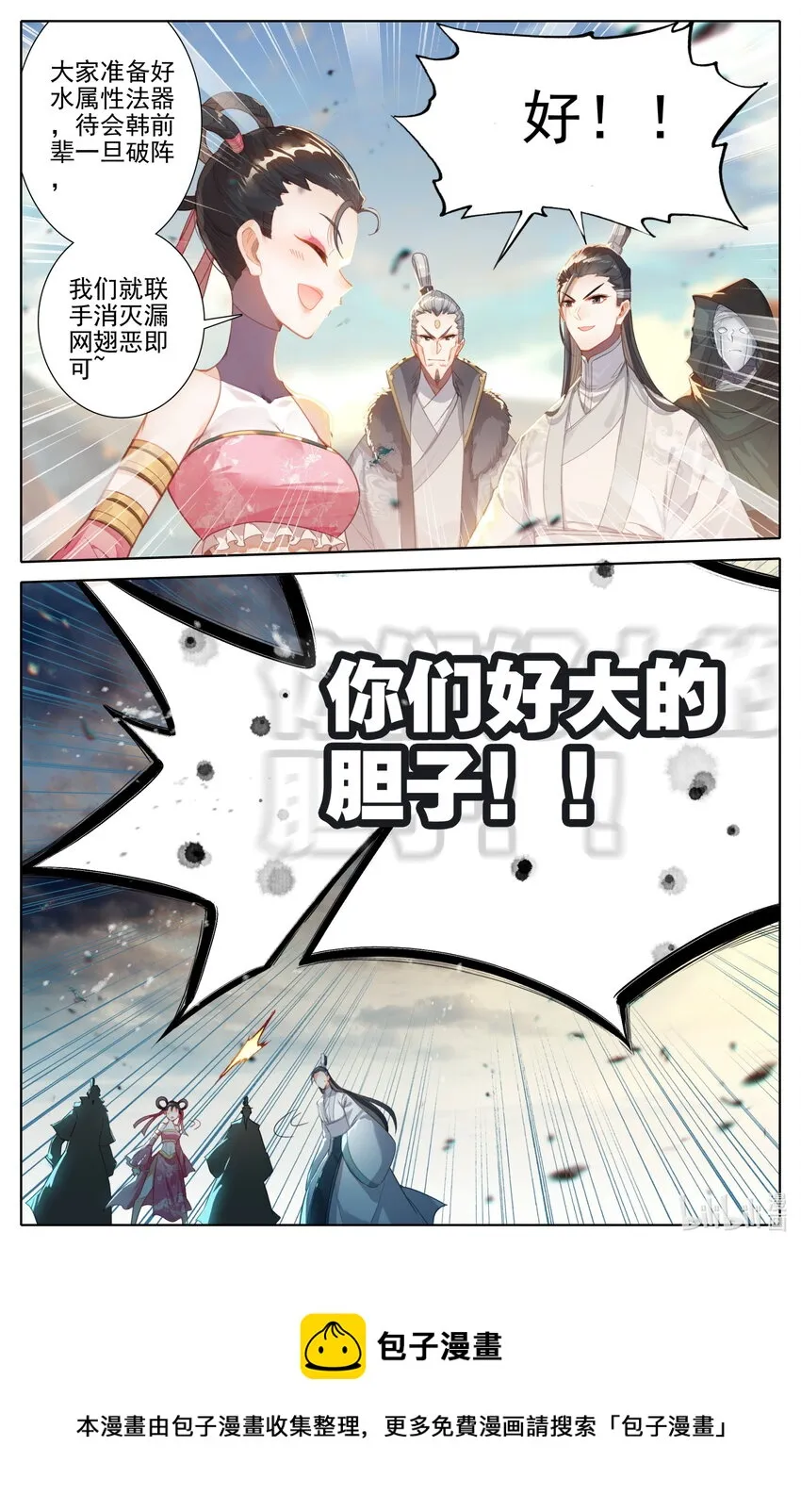 195 古修士遗址 第17页