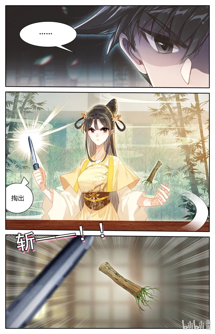 194 入世岁月 第2页