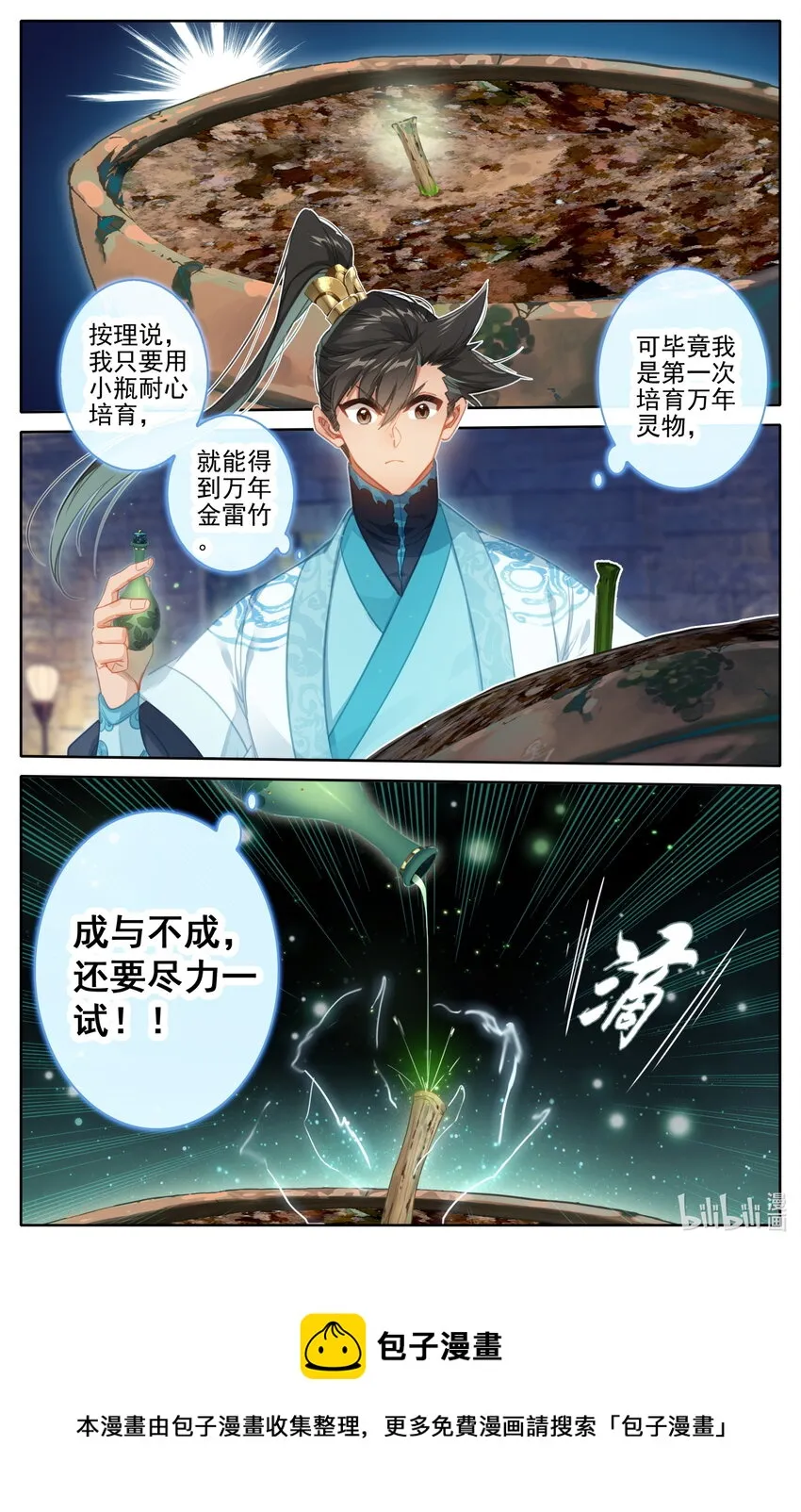 194 入世岁月 第5页