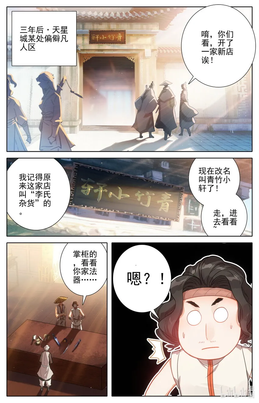 194 入世岁月 第6页
