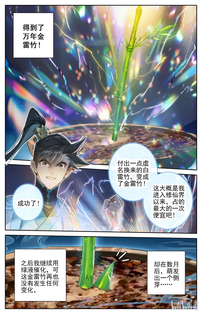 194 入世岁月 第8页