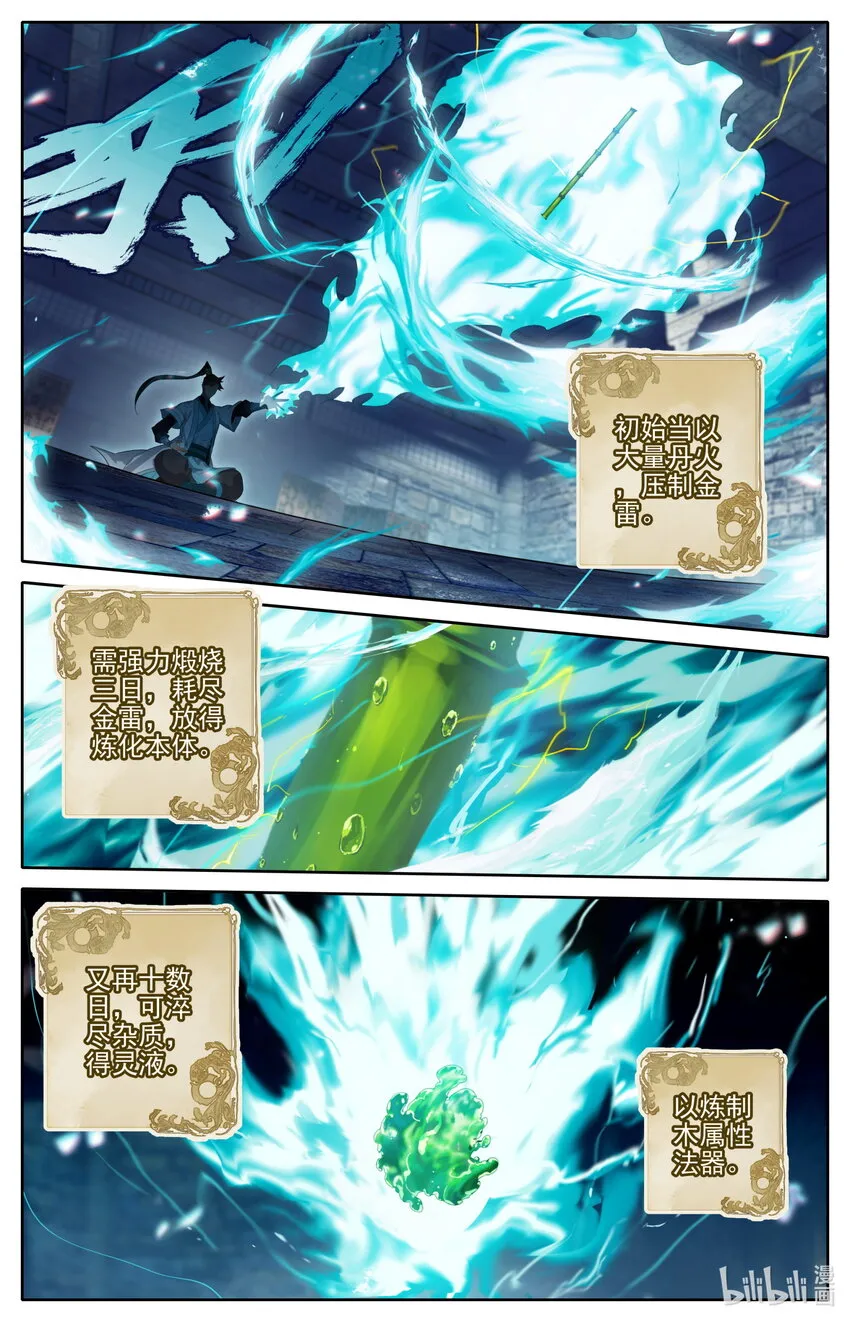 194 入世岁月 第15页