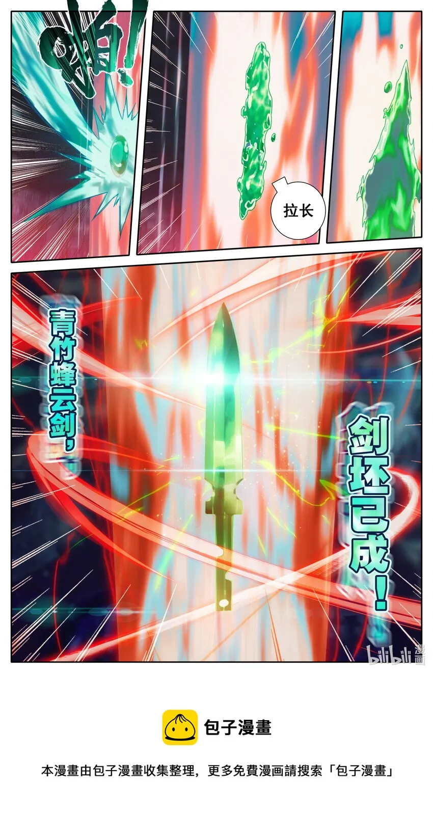 194 入世岁月 第17页