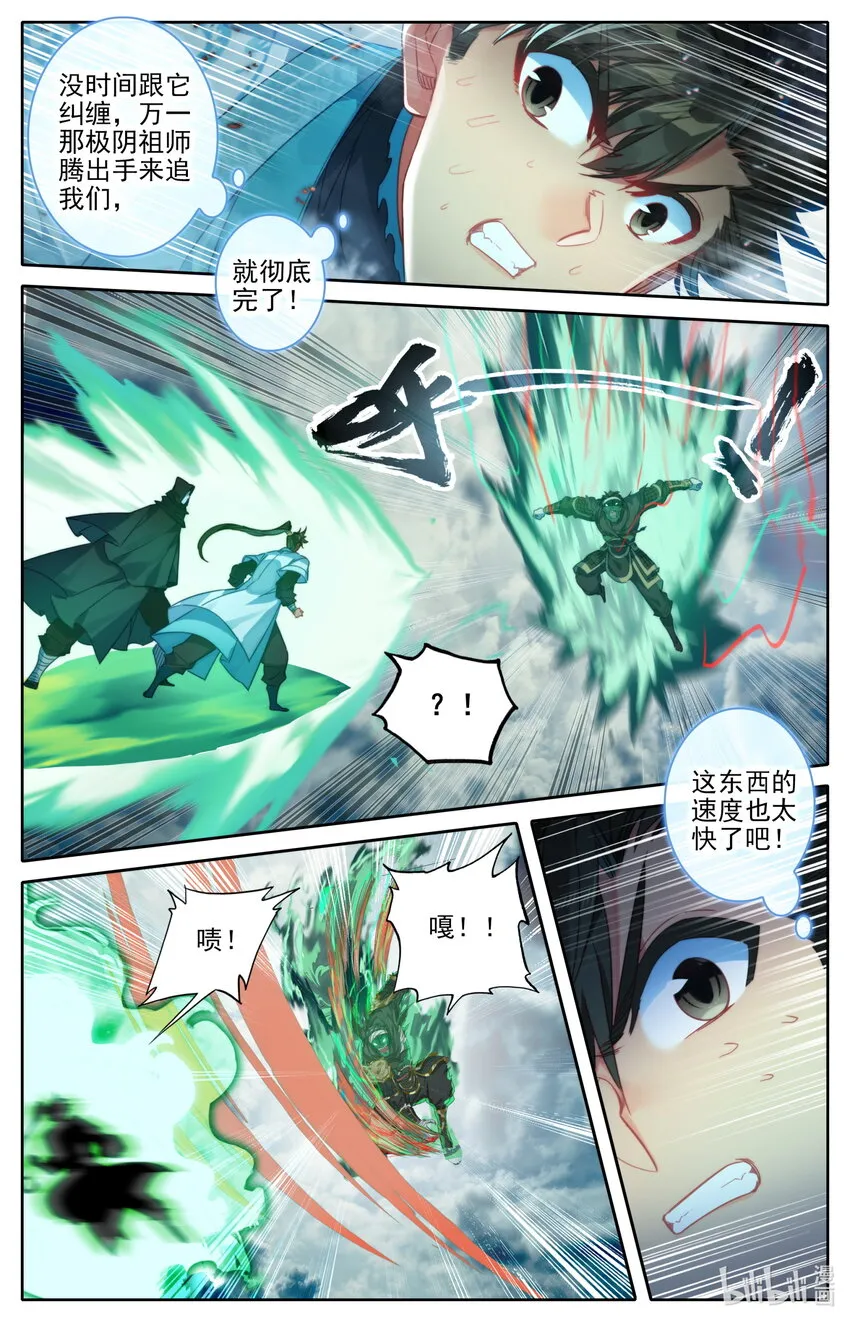 193 传说中的美人和异宝 第2页