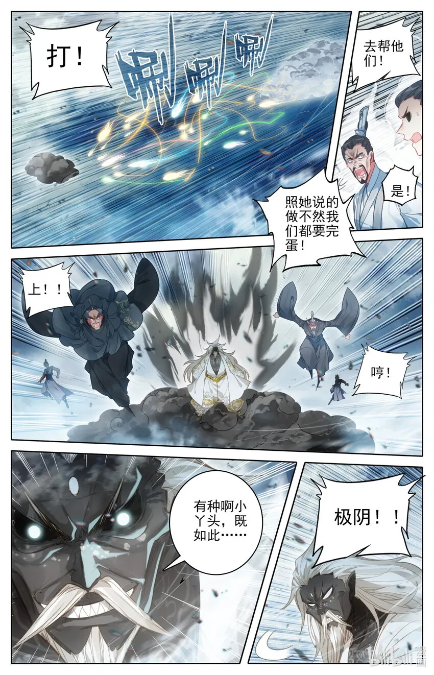 192 阴谋 第2页