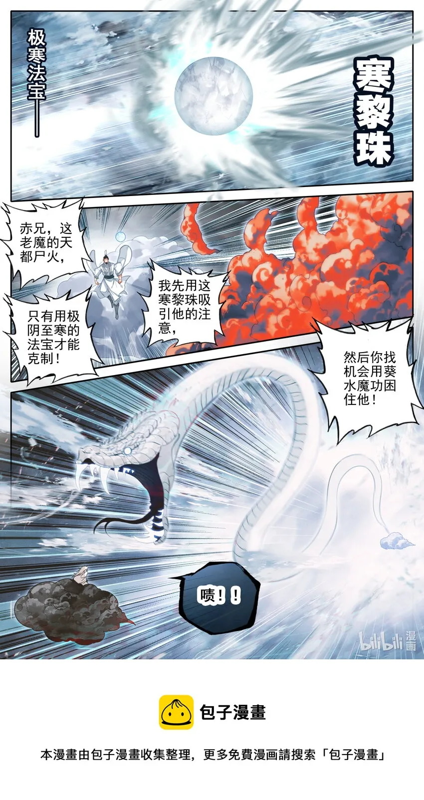 192 阴谋 第5页