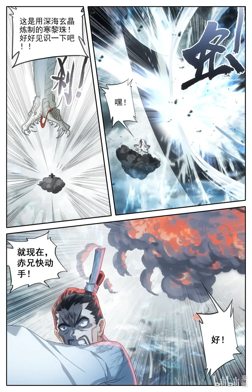 192 阴谋 第7页