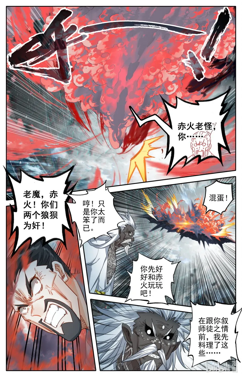 192 阴谋 第8页