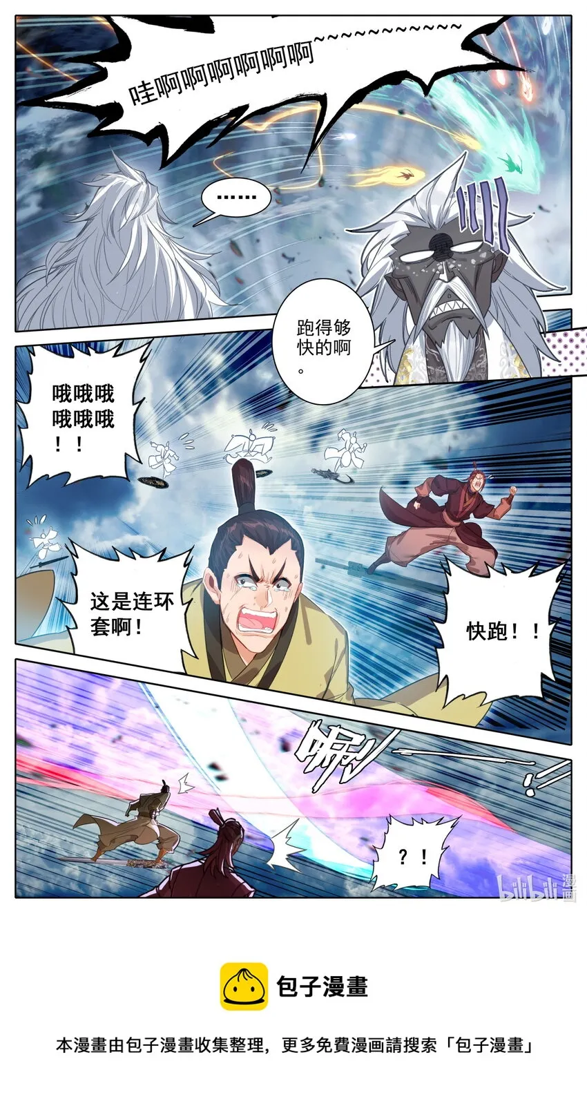 192 阴谋 第9页