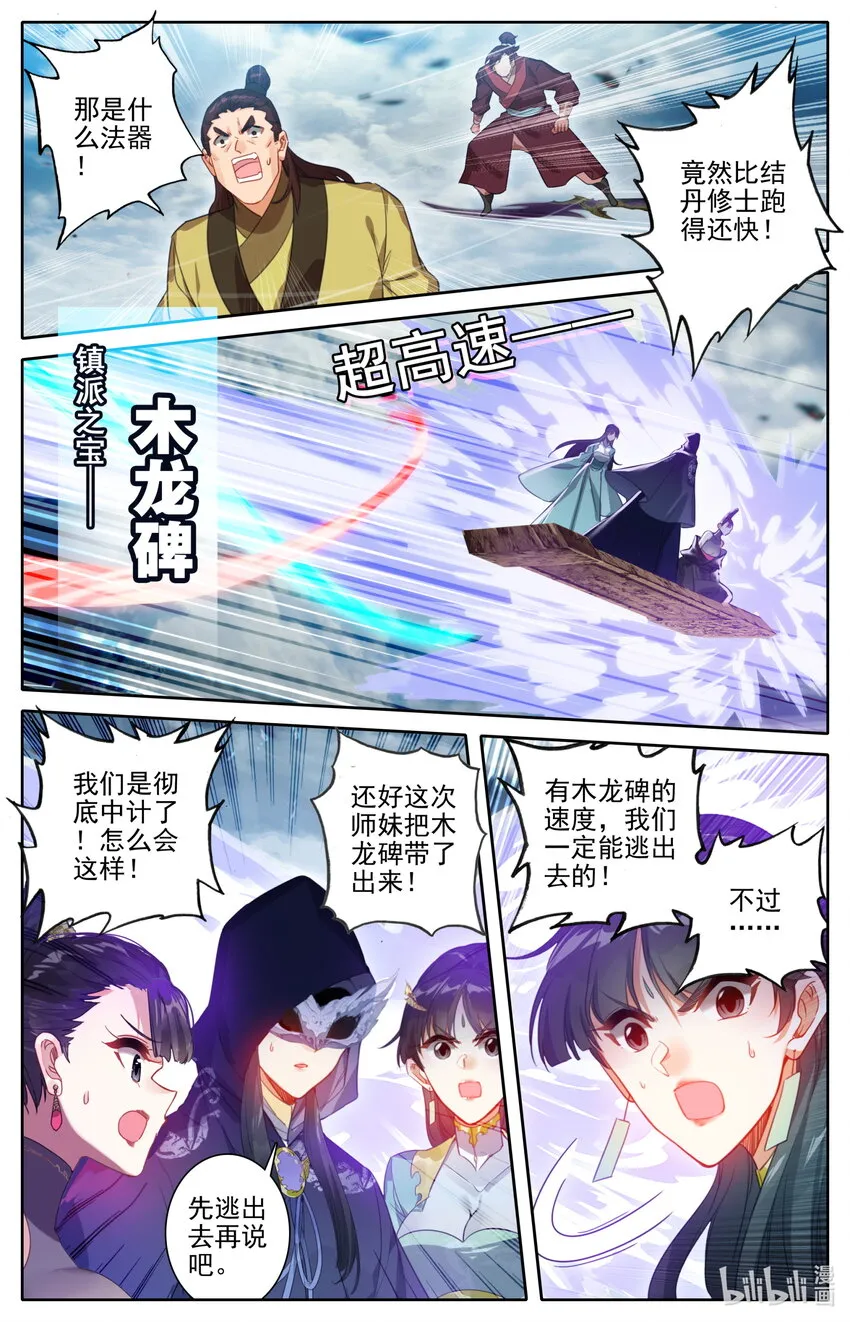 192 阴谋 第10页