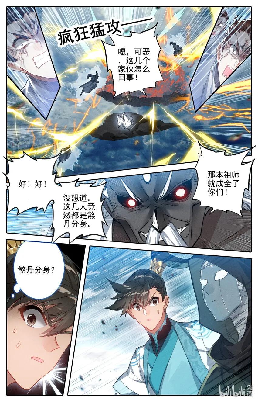 192 阴谋 第12页