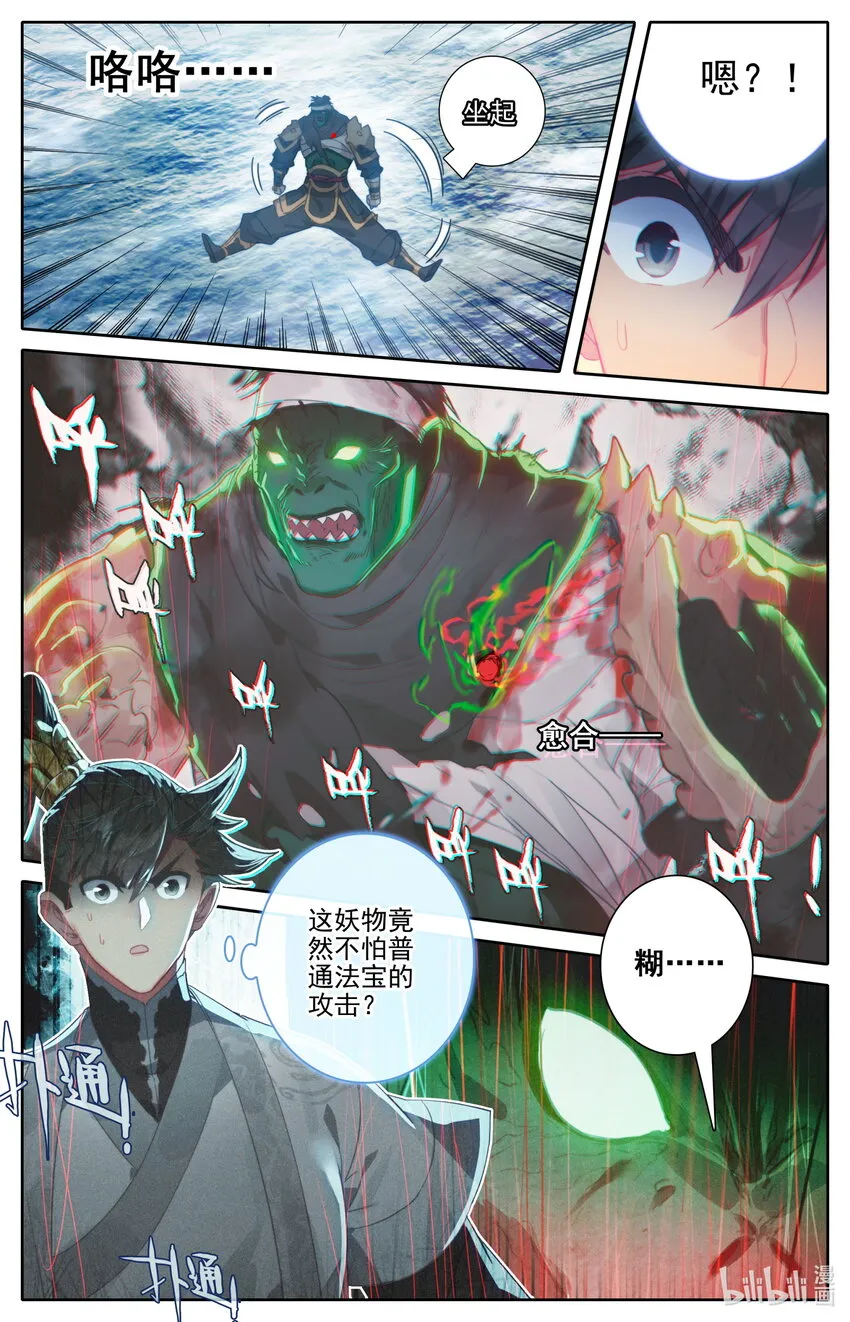 192 阴谋 第16页