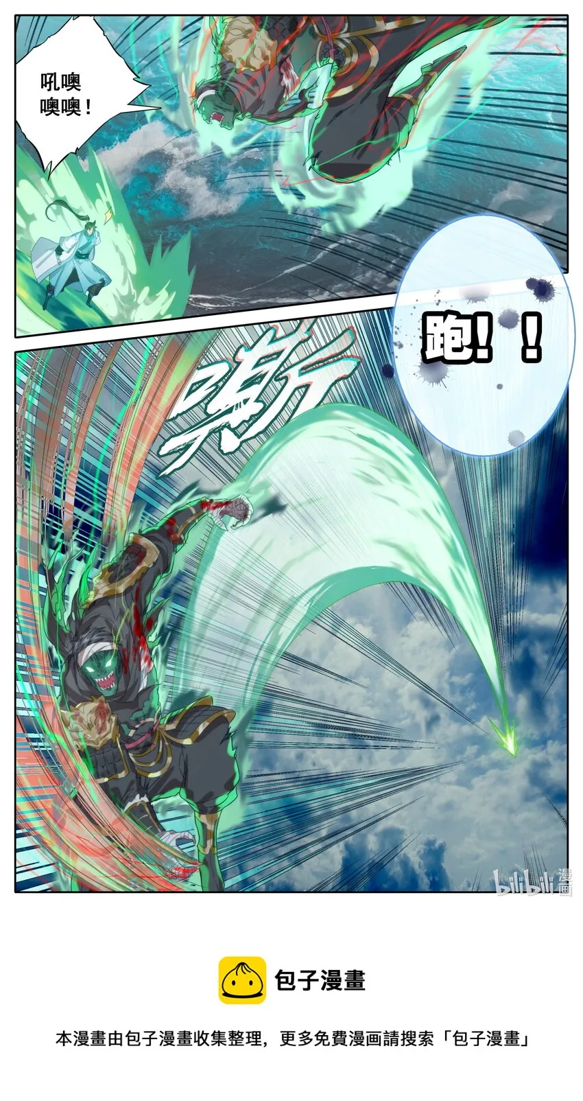 192 阴谋 第17页