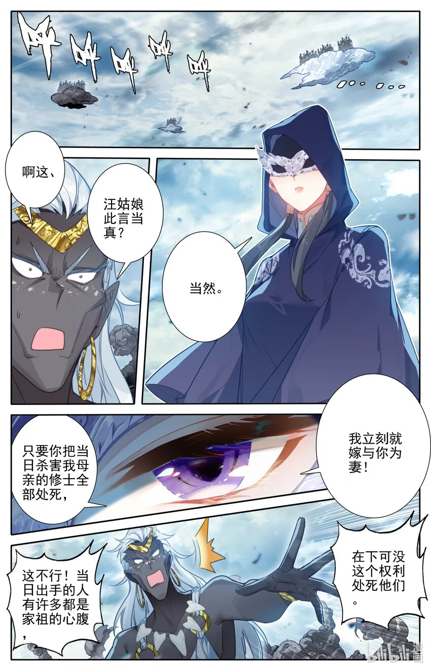 191 极阴祖师 第2页