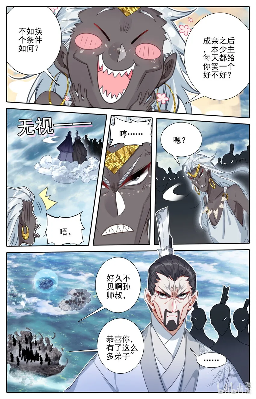 191 极阴祖师 第3页
