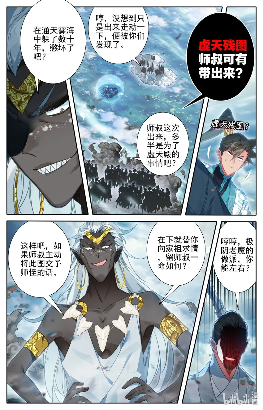 191 极阴祖师 第4页
