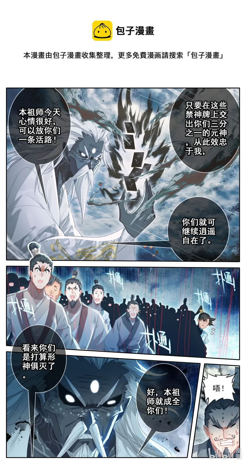 191 极阴祖师 第9页