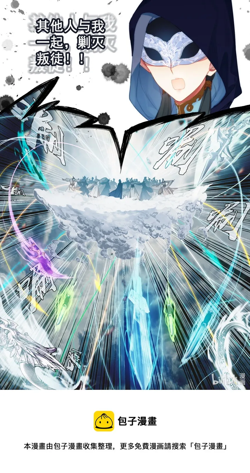 191 极阴祖师 第17页