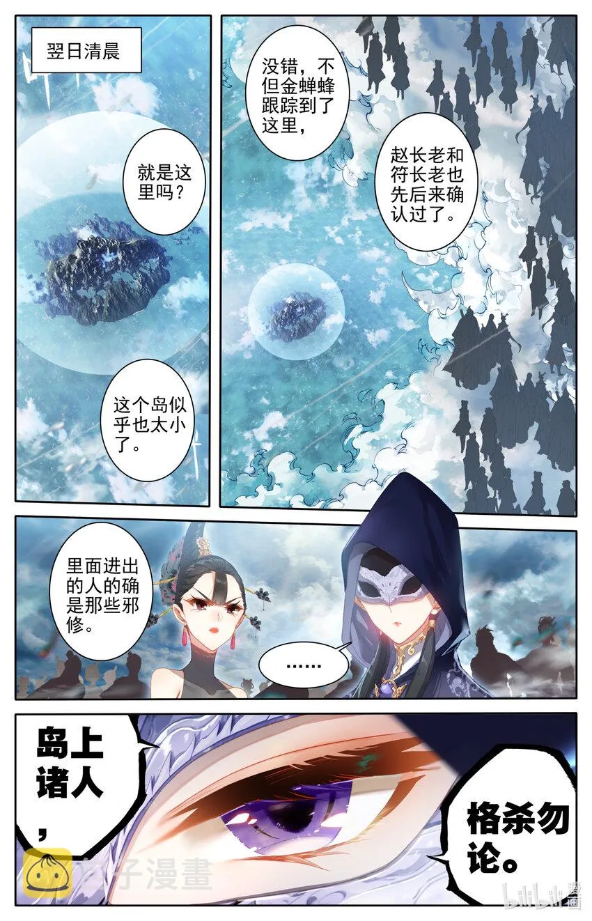 190 嫁祸 第2页