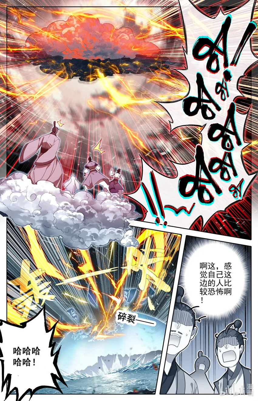 190 嫁祸 第3页