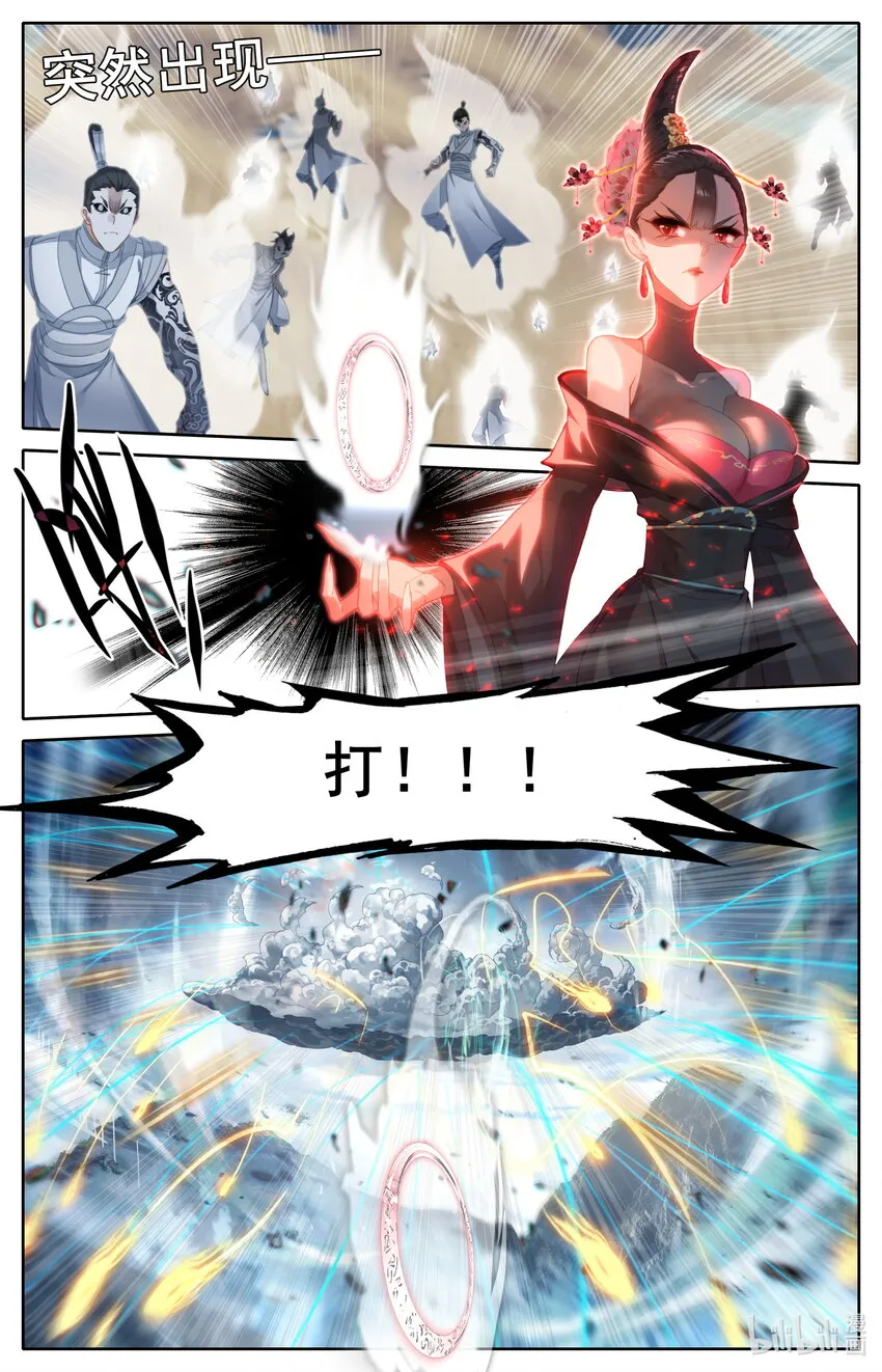 190 嫁祸 第4页