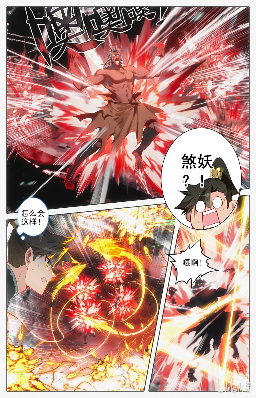 190 嫁祸 第6页