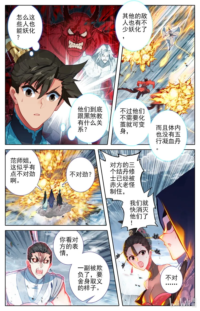 190 嫁祸 第7页