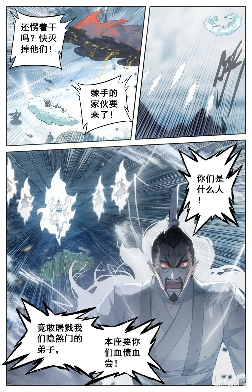 190 嫁祸 第8页