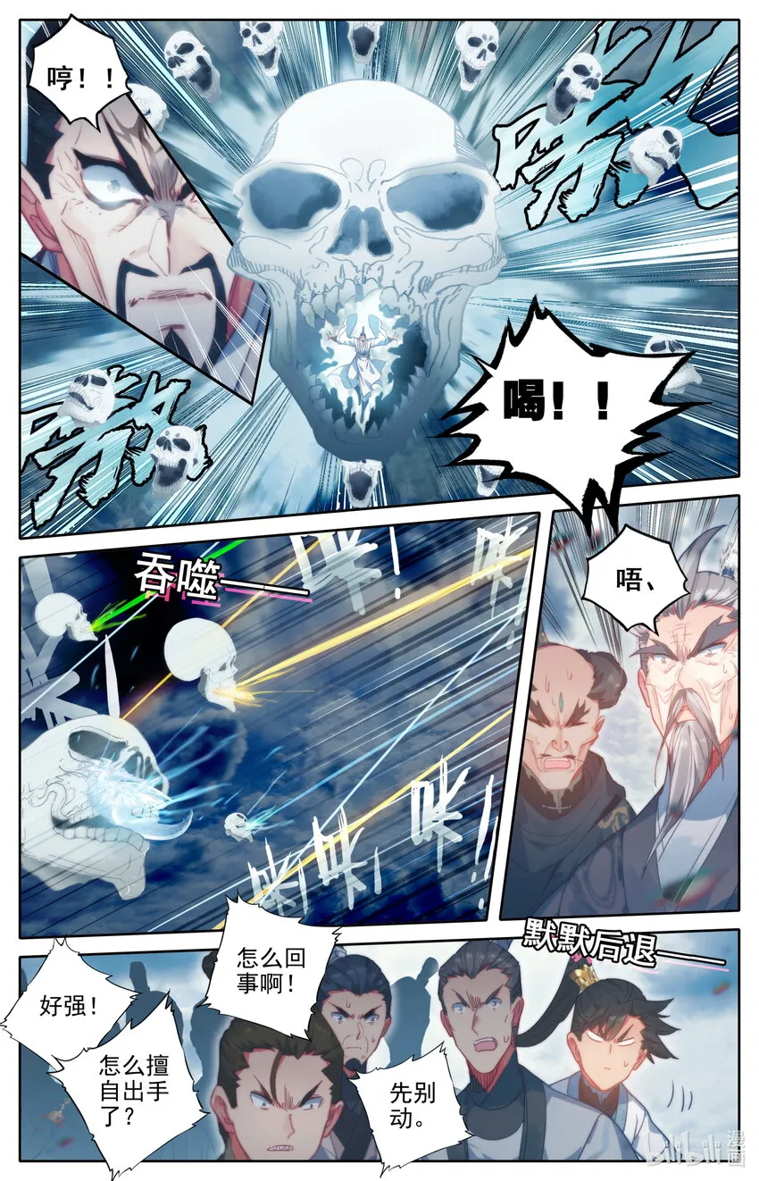 190 嫁祸 第10页