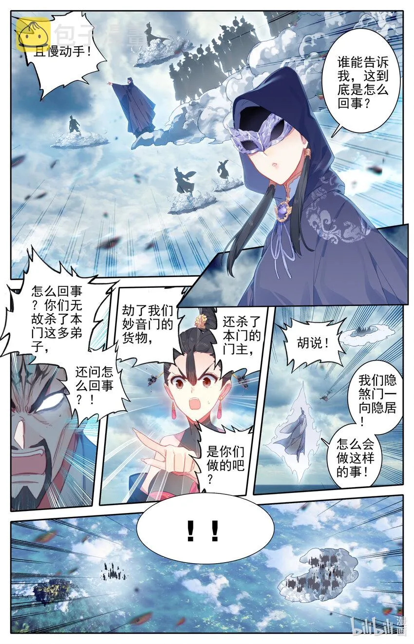 190 嫁祸 第11页