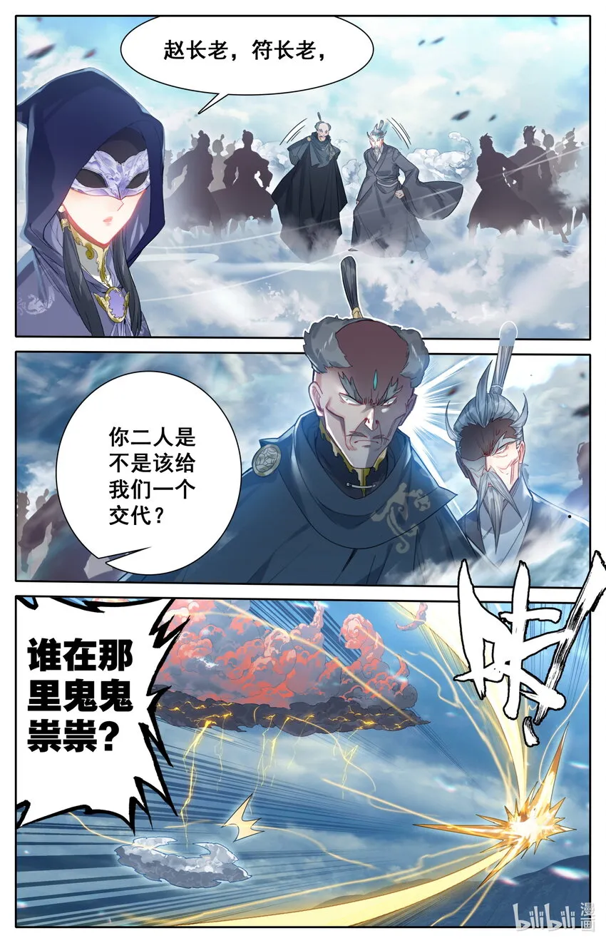 190 嫁祸 第12页