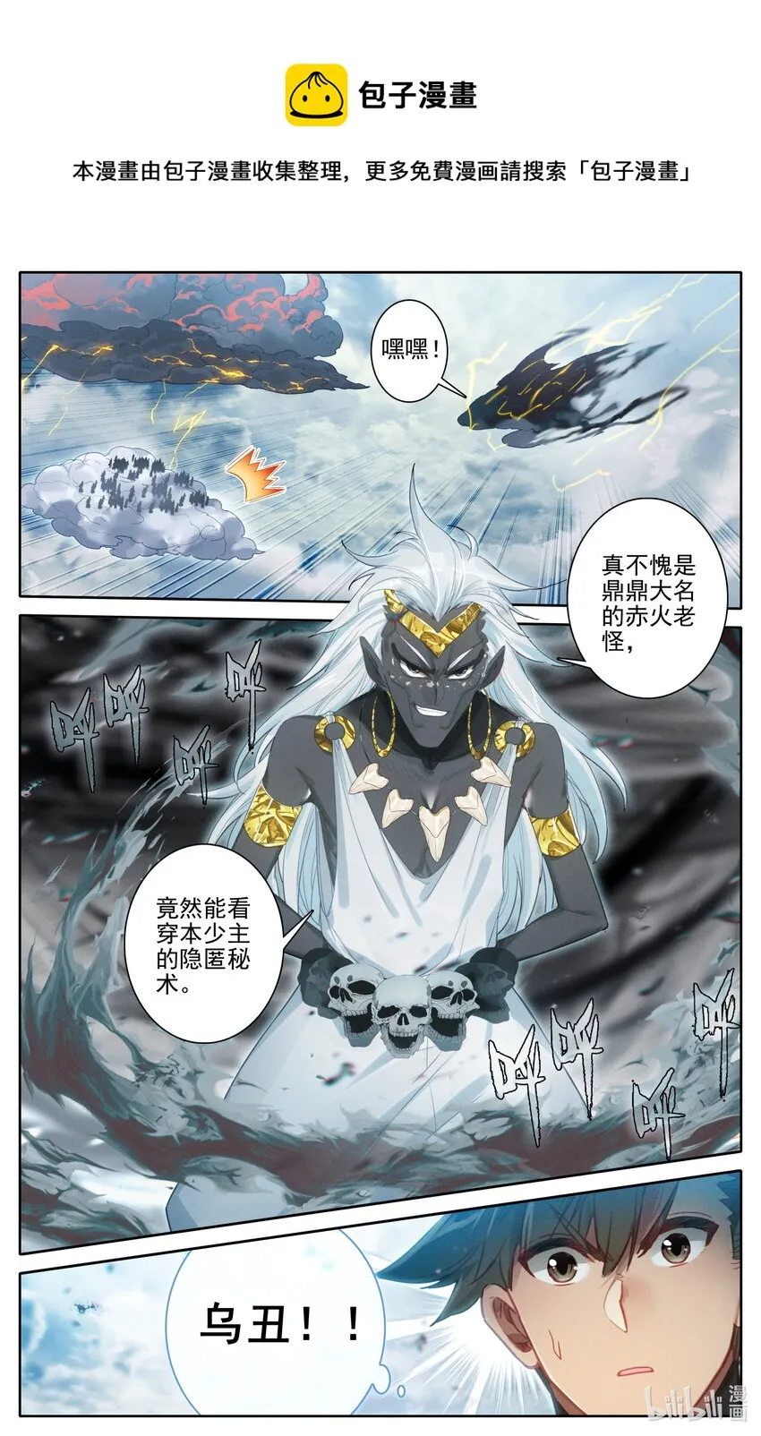 190 嫁祸 第13页