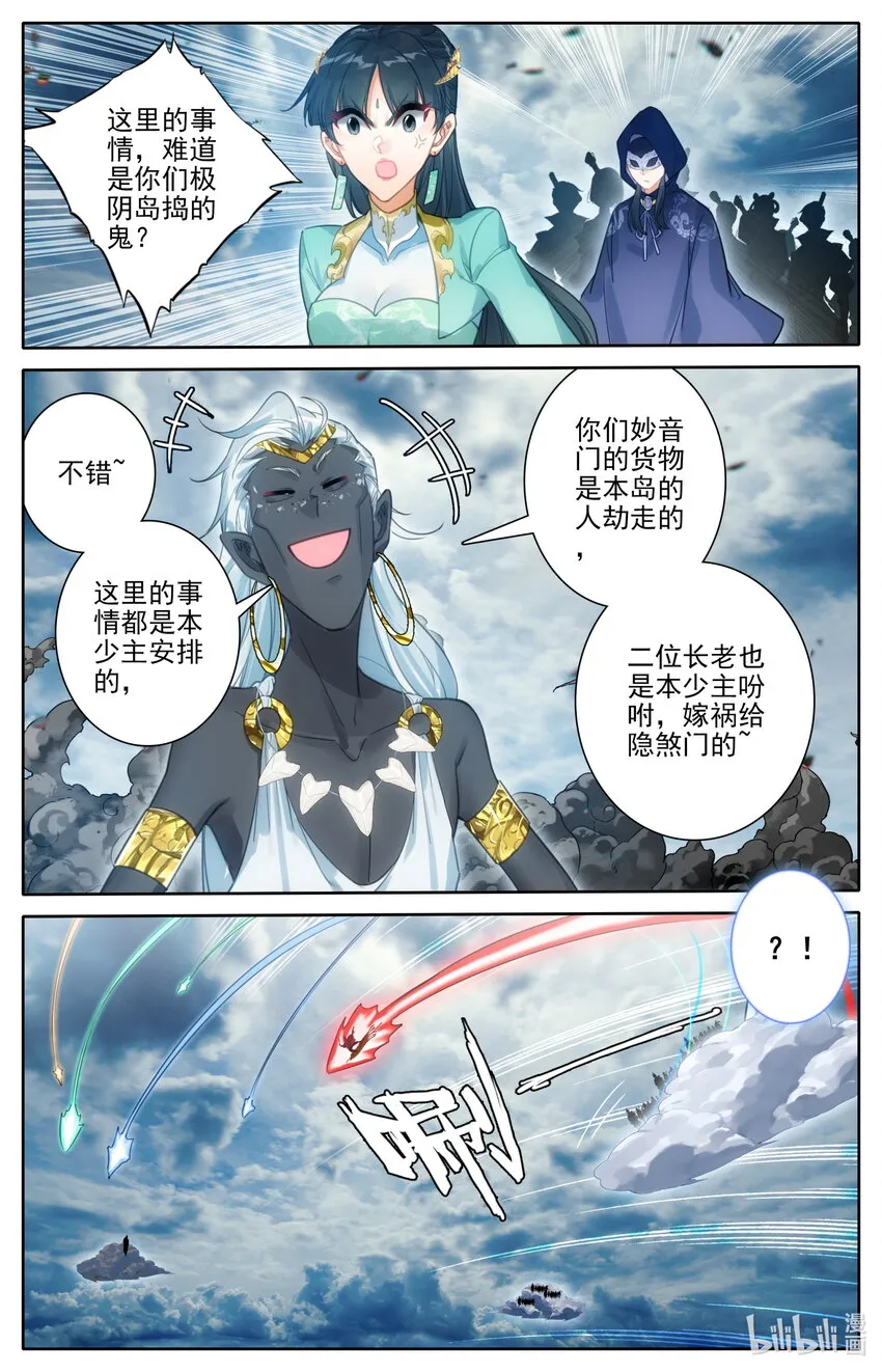 190 嫁祸 第14页