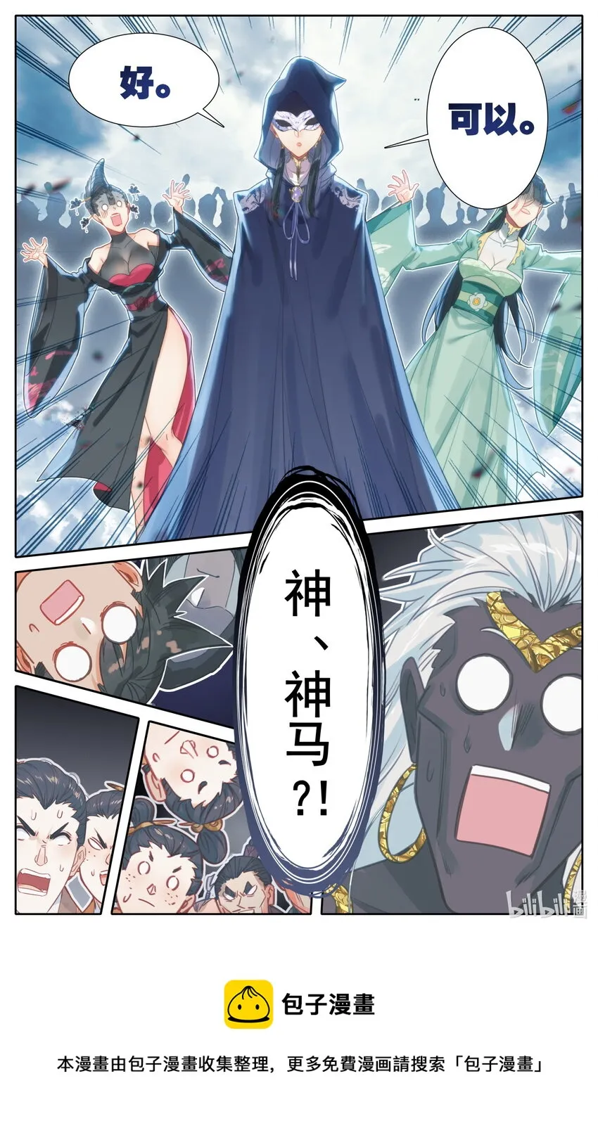 190 嫁祸 第17页