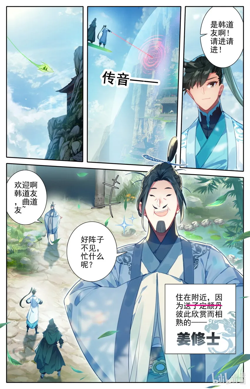 189 危险的帮手 第2页
