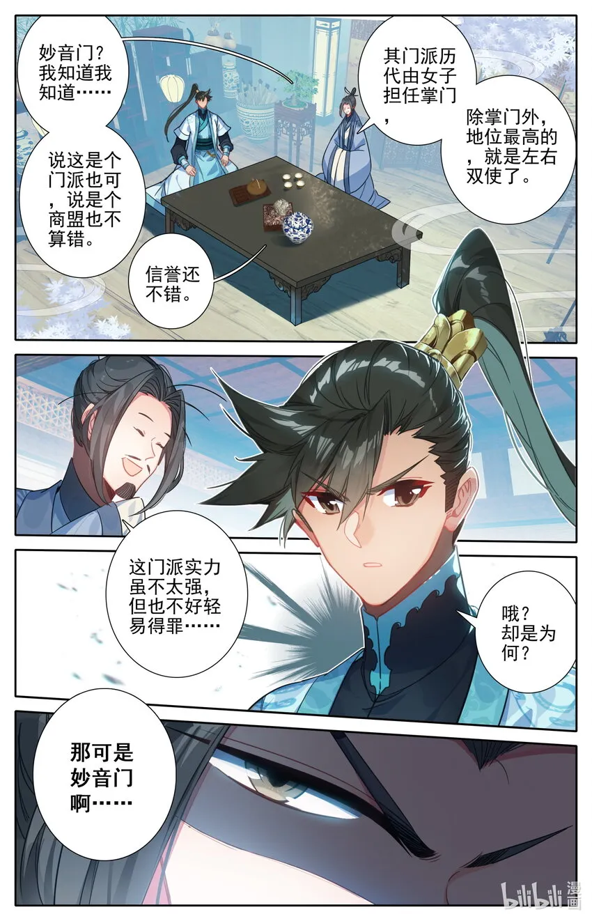 189 危险的帮手 第3页