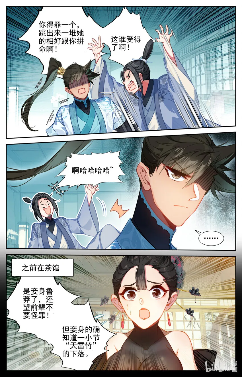 189 危险的帮手 第4页
