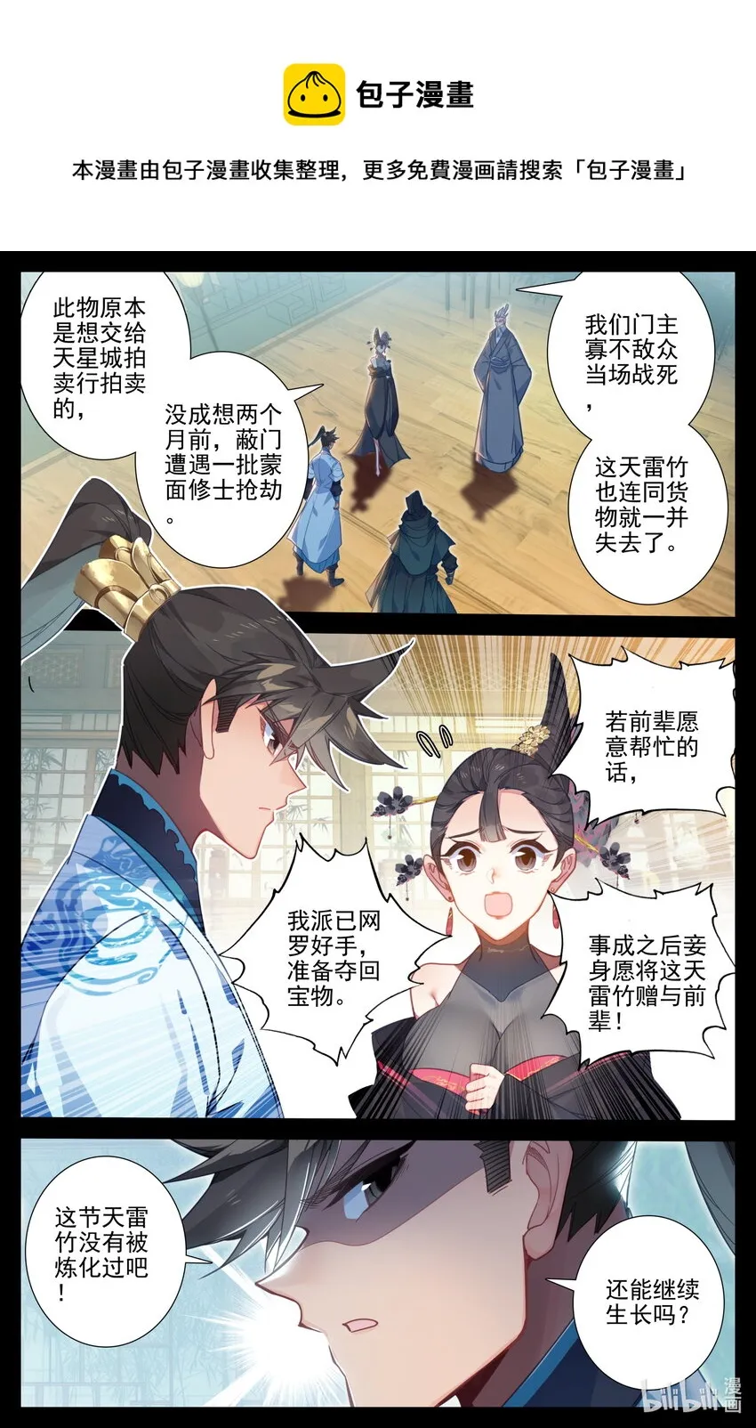 189 危险的帮手 第5页
