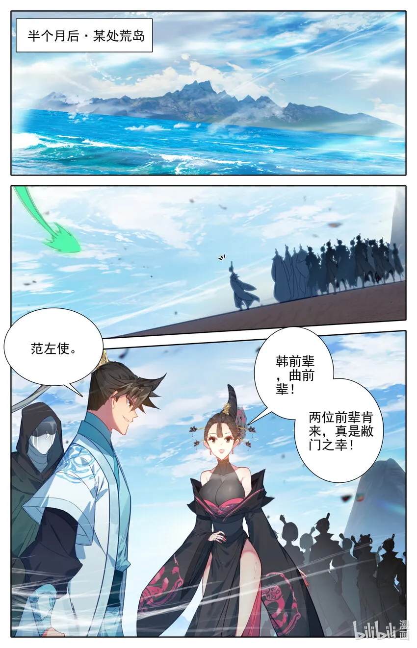 189 危险的帮手 第8页