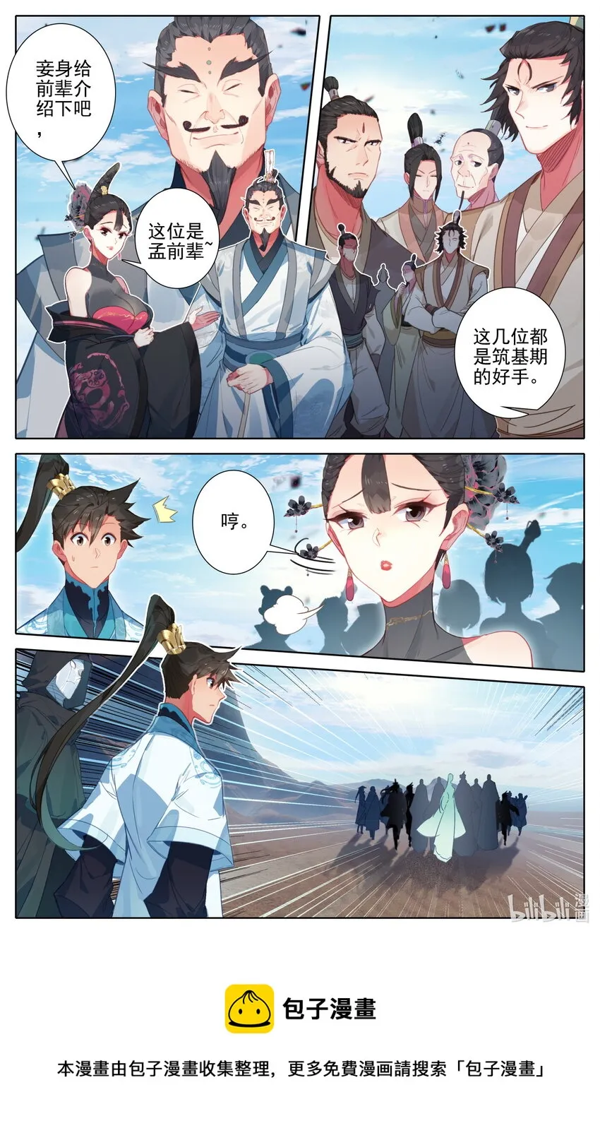 189 危险的帮手 第9页