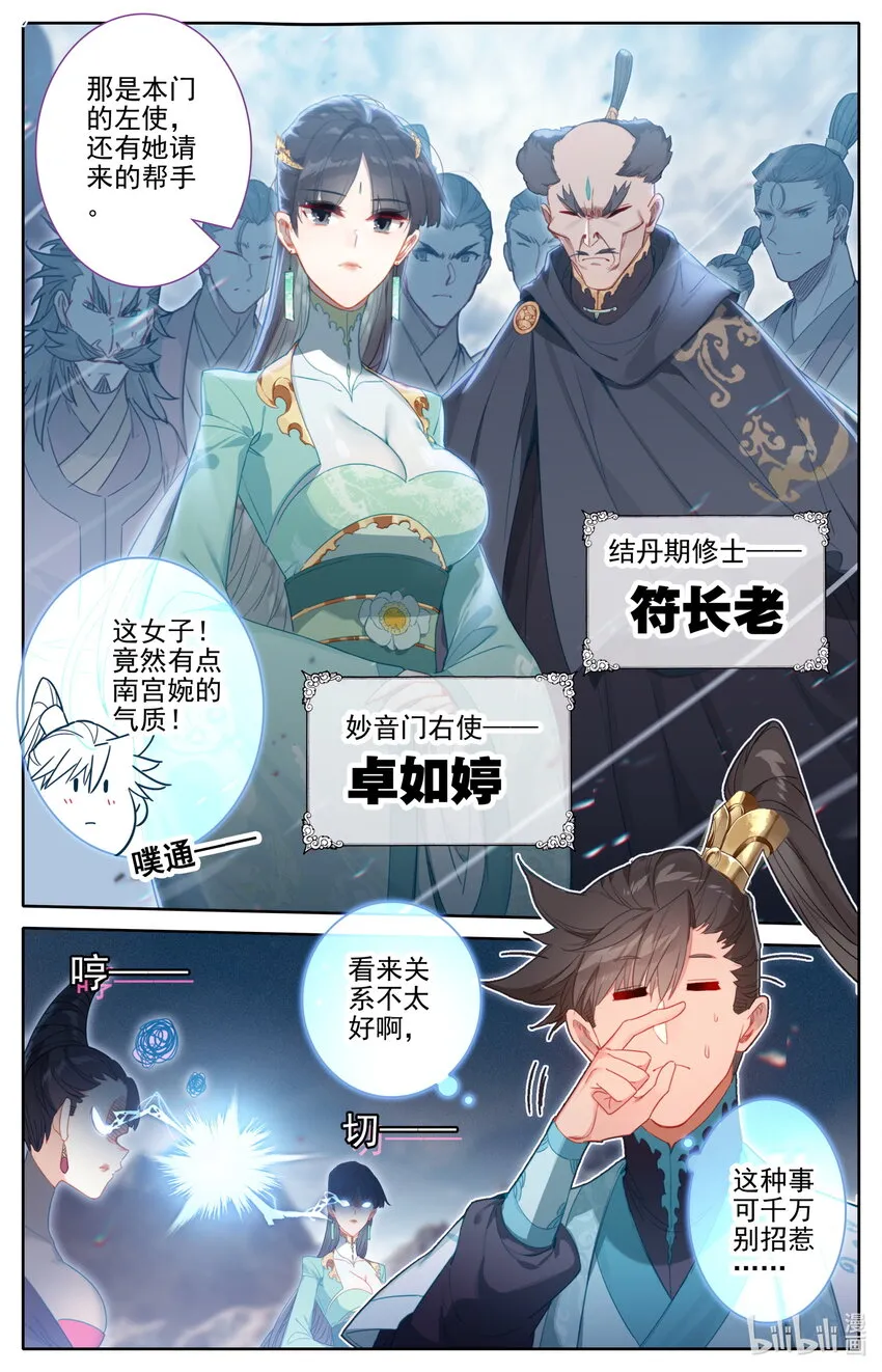 189 危险的帮手 第10页
