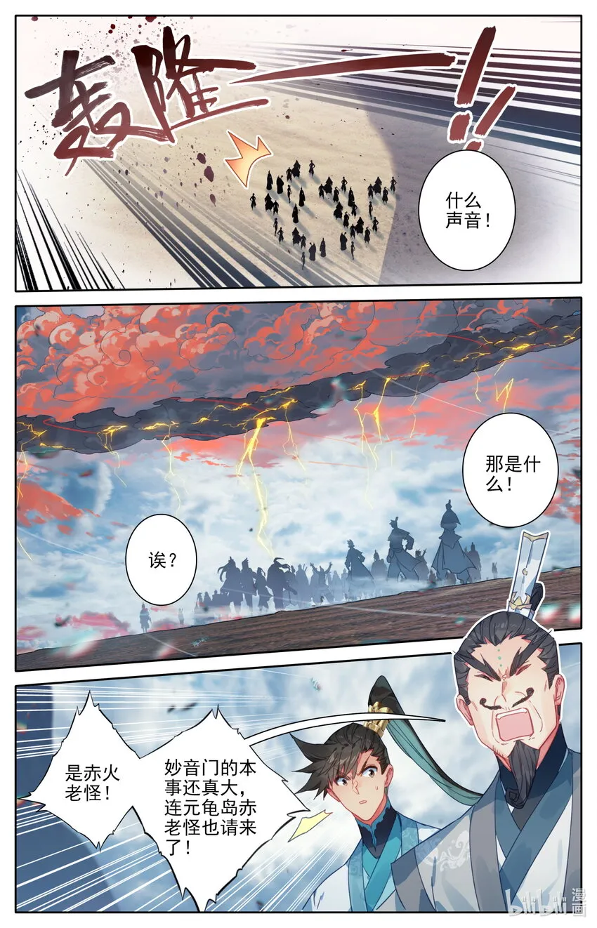 189 危险的帮手 第11页