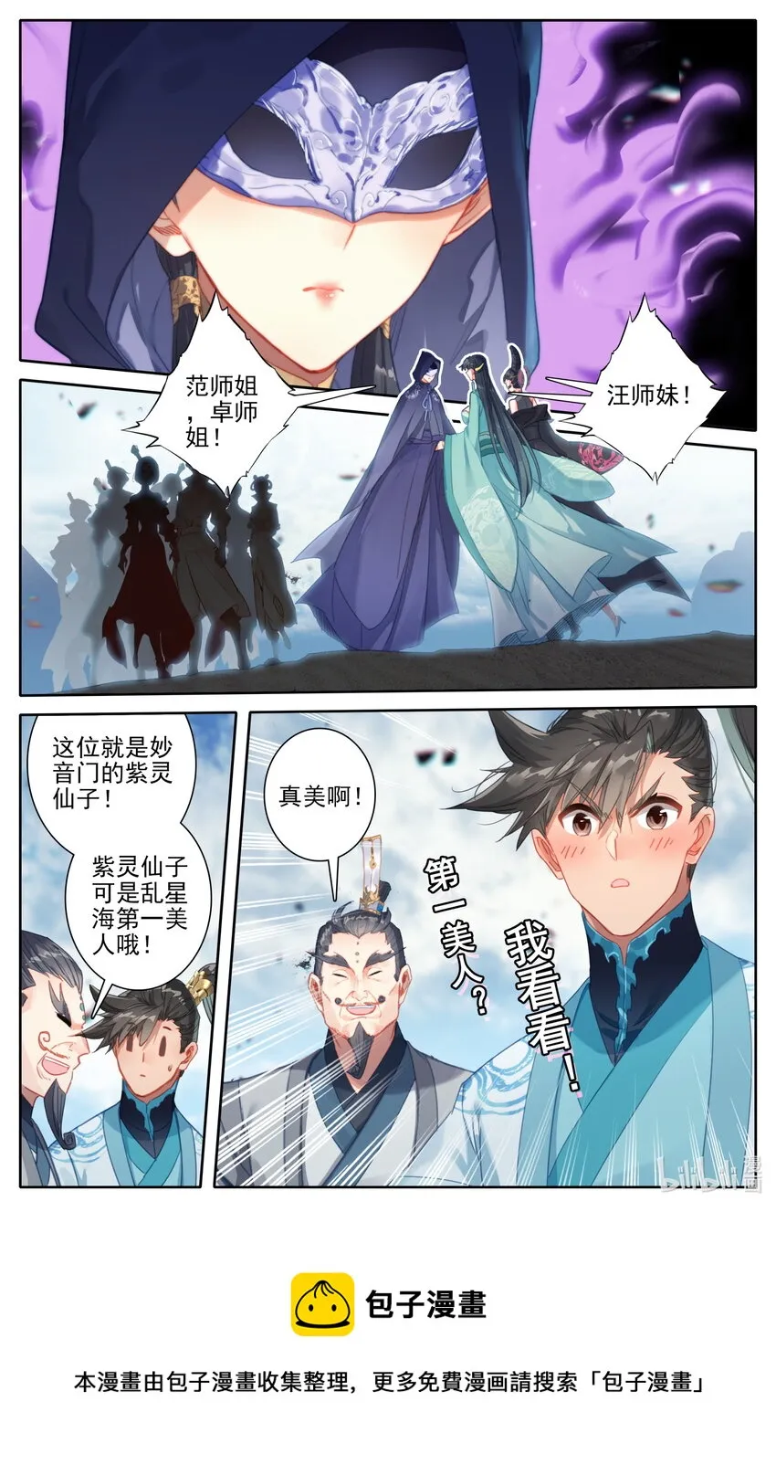 189 危险的帮手 第13页