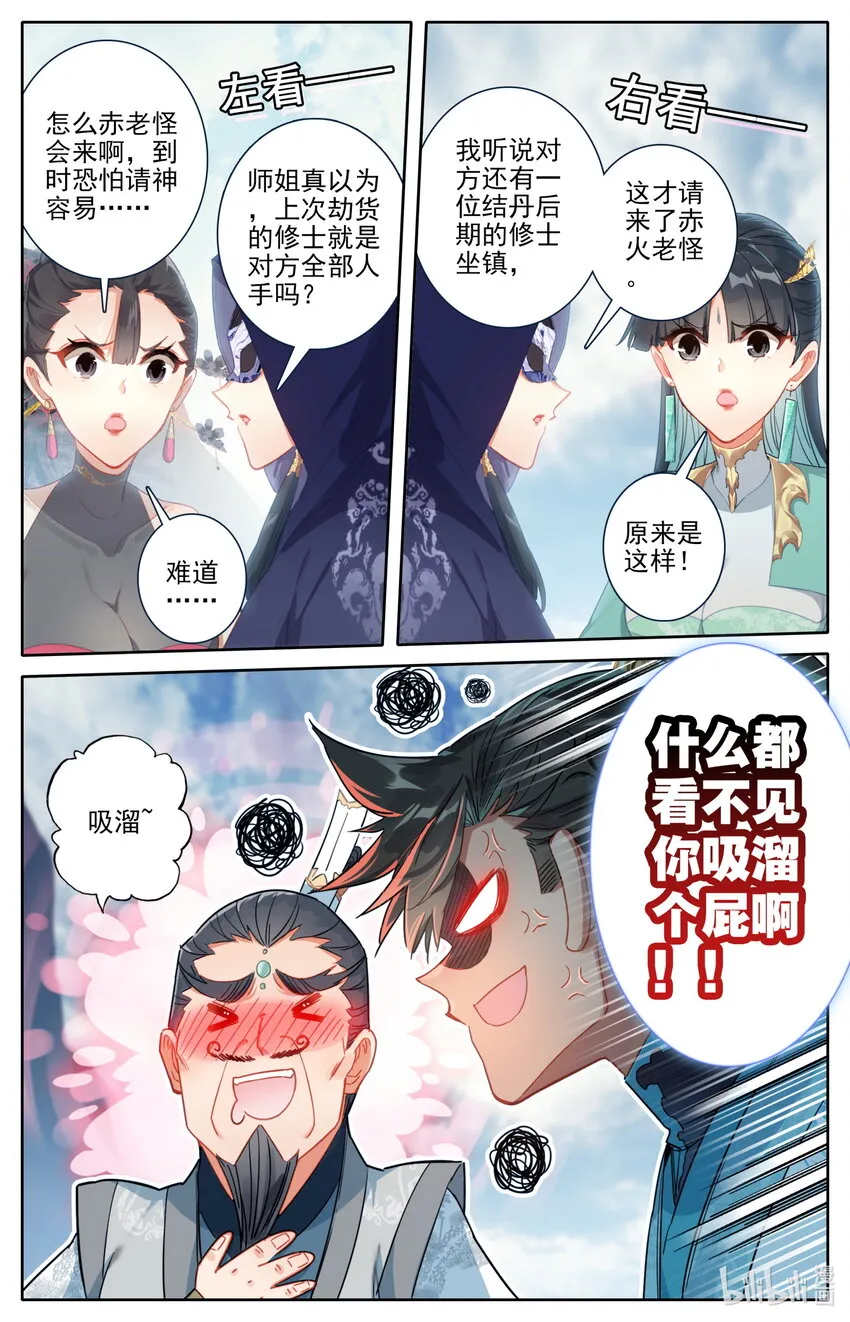 189 危险的帮手 第14页