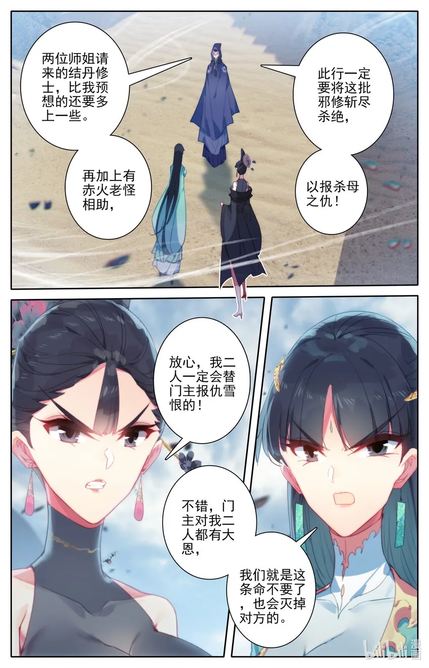189 危险的帮手 第15页