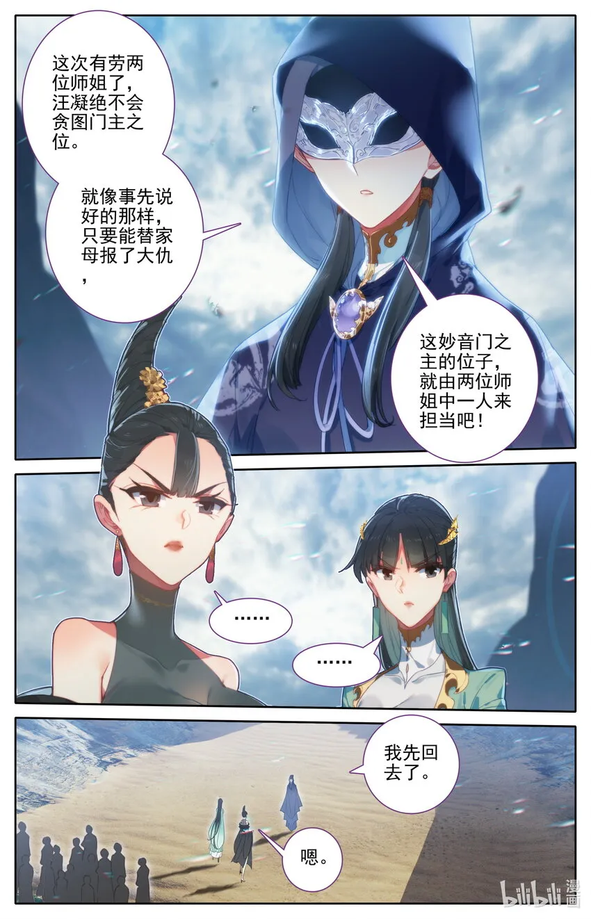 189 危险的帮手 第16页
