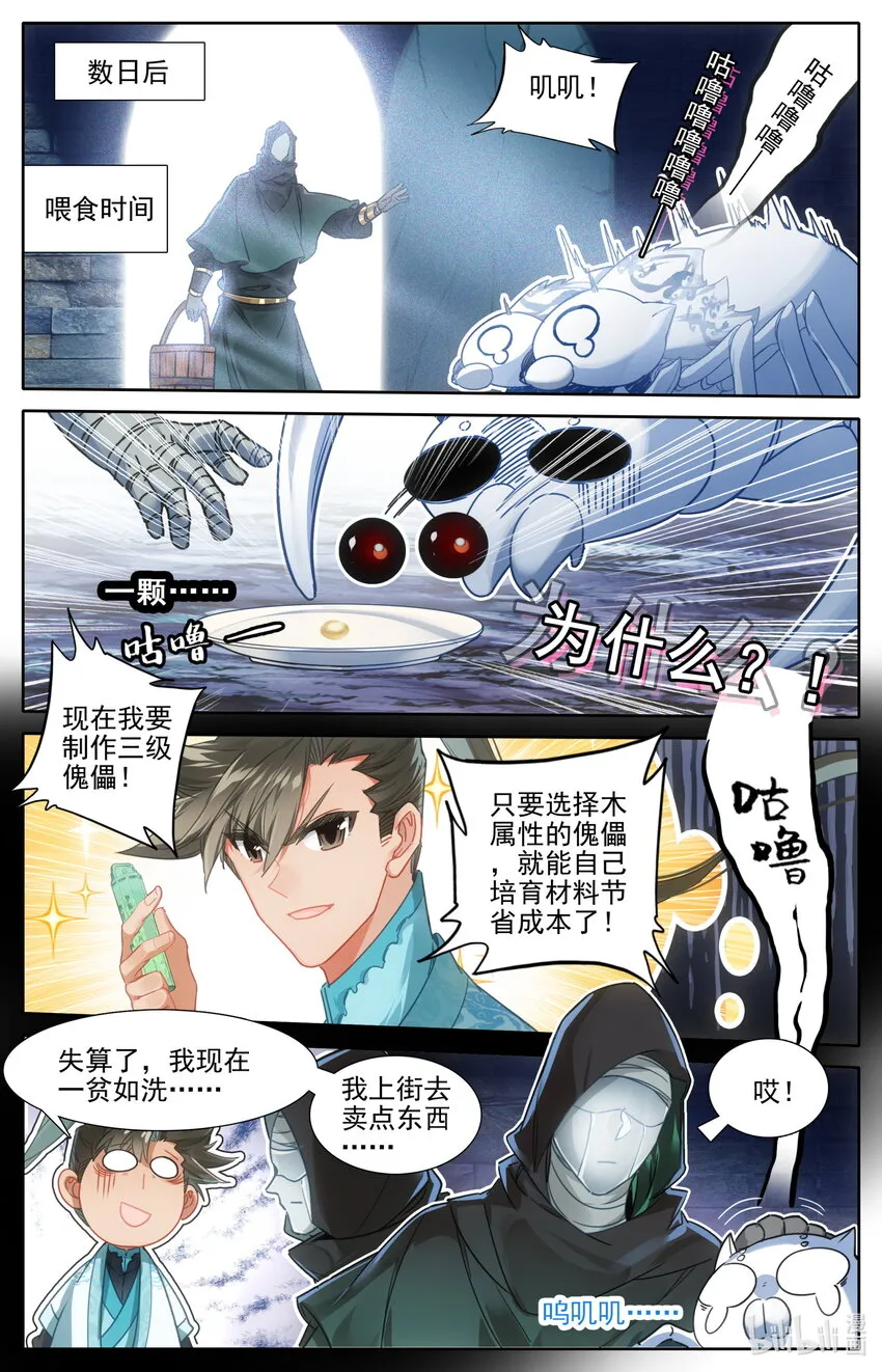 188 天雷竹 第2页